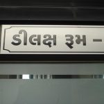 Delux Room Krishna Children Hospital Mahesana